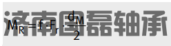 INA滚轮轴承的摩擦力矩