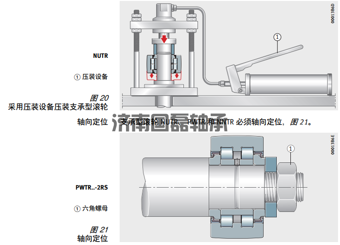 INA支承型滚轮的安装和拆卸