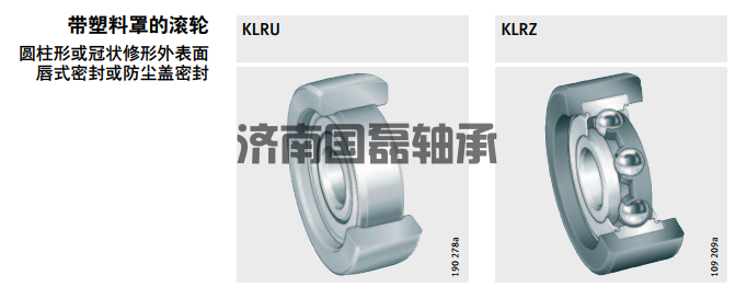 INA带塑料罩的滚轮轴承